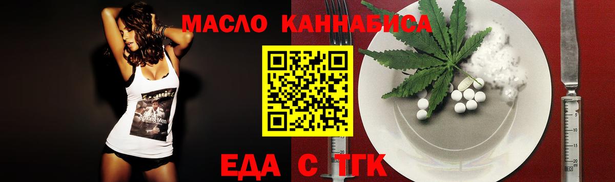 Тихорецк  Cannafood конопля  Вход с VPN 