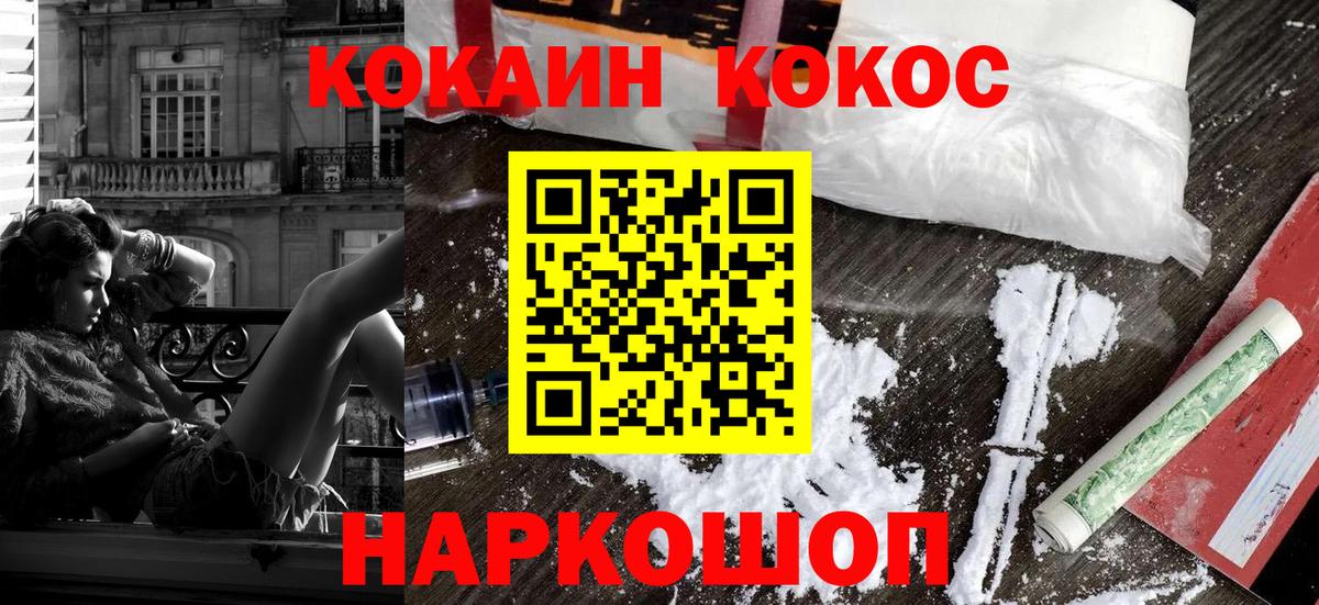 Кокаин 99%  КОКАИН  Кокаин Эквадор  Тихорецк  Вход с VPN 