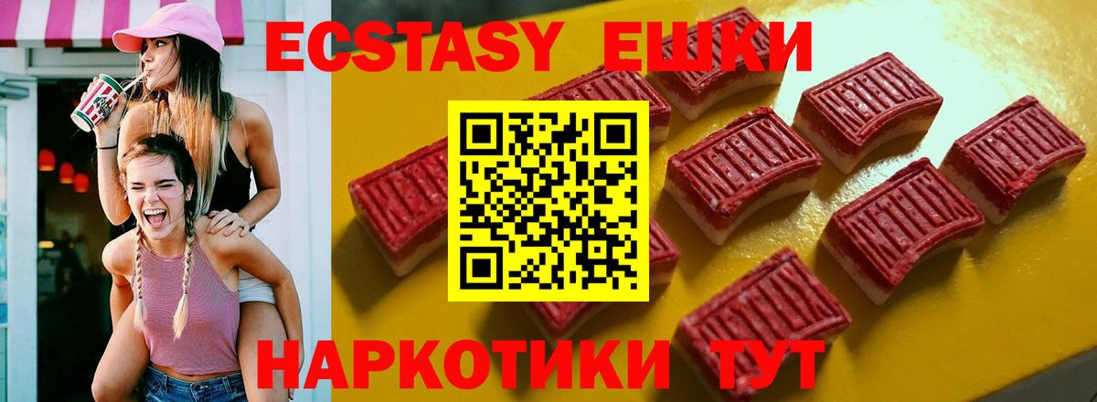 Тихорецк  Ecstasy TESLA  Вход с VPN  ЭКСТАЗИ  Ecstasy MDMA 