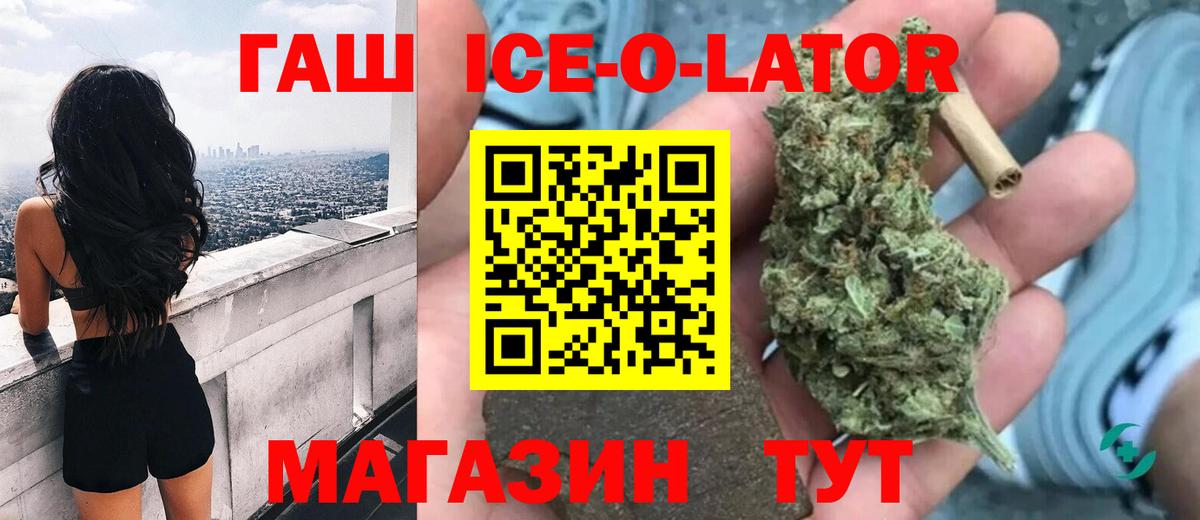 ГАШ 40% ТГК  Вход с VPN  ГАШ Premium  ГАШ  Тихорецк 