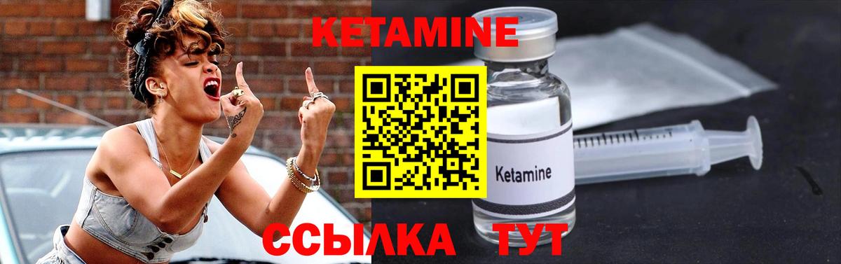 Тихорецк  КЕТАМИН ketamine  Вход с VPN 