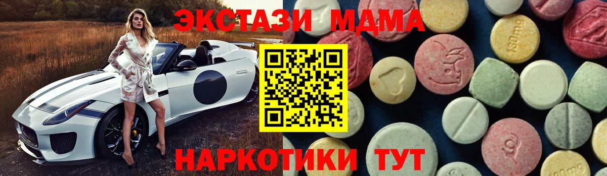 MDMA кристаллы  MDMA Molly  МДМА  Вход с VPN  Тихорецк 