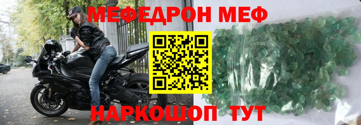 МЯУ-МЯУ  Вход с VPN  Тихорецк  Мефедрон 4 MMC  МЕФ мука 