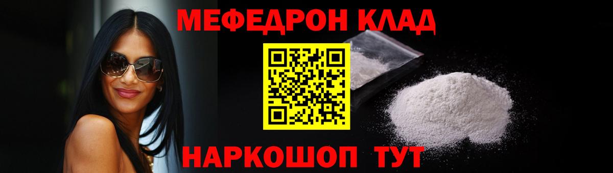 Мефедрон мука Тихорецк