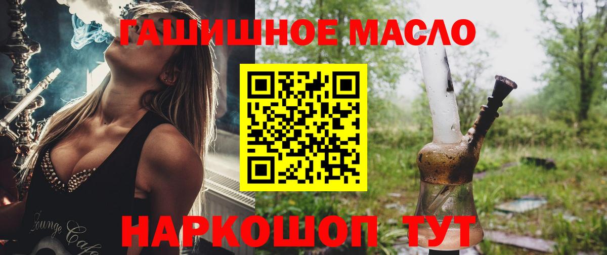 продажа наркотиков  Дистиллят ТГК жижа  Вход с VPN  Тихорецк 