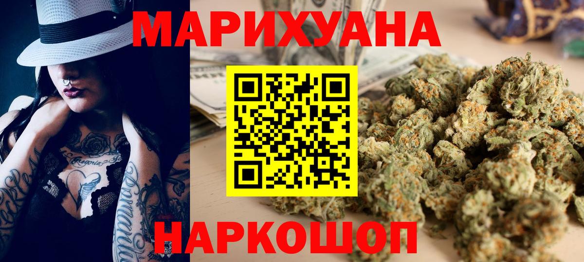 Бошки Шишки план Тихорецк
